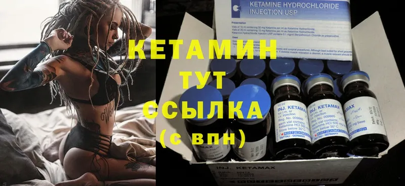 Кетамин ketamine Воркута